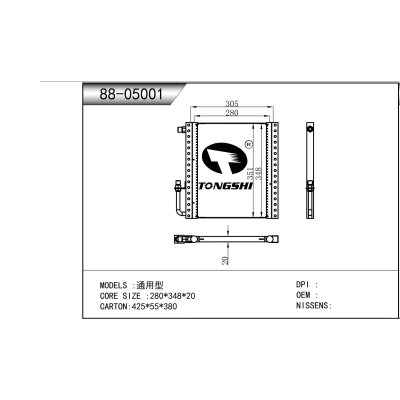 适用于 通用型 冷凝器