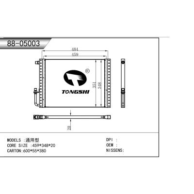 适用于 通用型 冷凝器