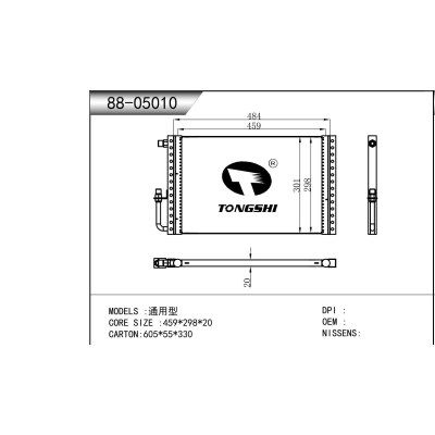适用于 通用型 冷凝器