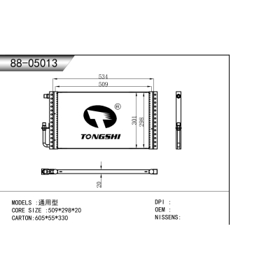 适用于 通用型 冷凝器