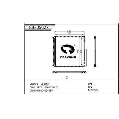 适用于 通用型 冷凝器