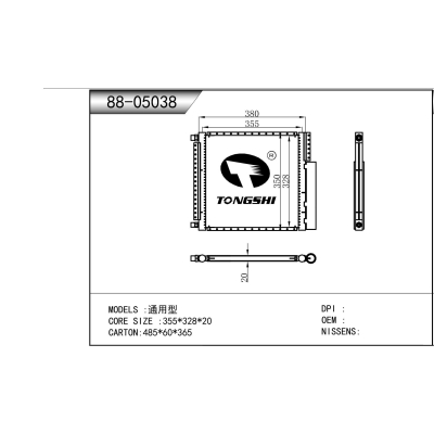 适用于  通用型  冷凝器