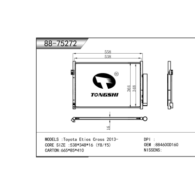 适用于   Toyota Etios Cross 2013-   冷凝器