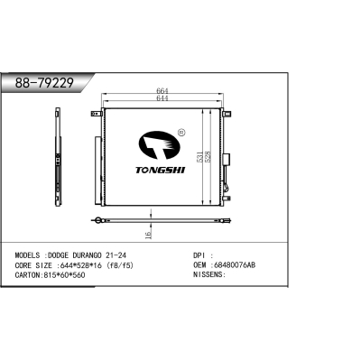 适用于   道奇 杜兰戈 21-24   冷凝器