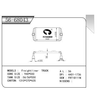 适用于??福莱纳?卡车???中冷器