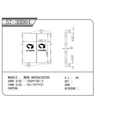 适用于 潍柴 6M33D633E200  中冷器
