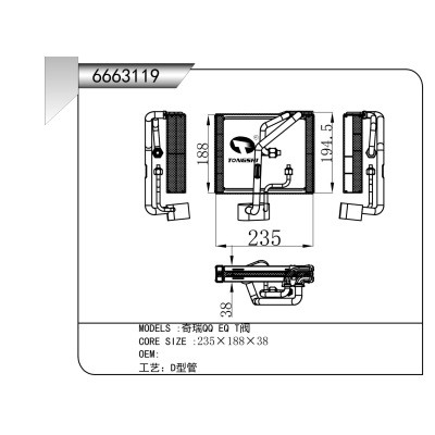 适用于  奇瑞QQ EQ T阀   蒸发器
