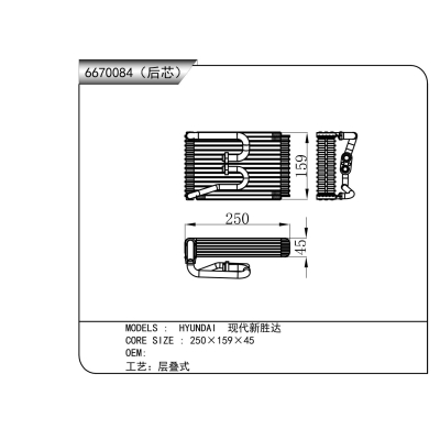 适用于   HYUNDAI 现代新胜达   蒸发器