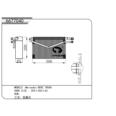 适用于   梅赛德斯-奔驰 卡车   蒸发器
