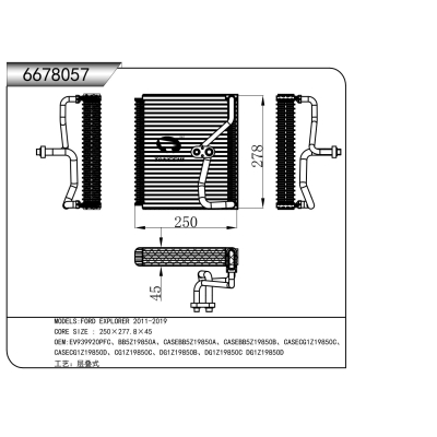 适用于   福特探险者 2011-2019    蒸发器