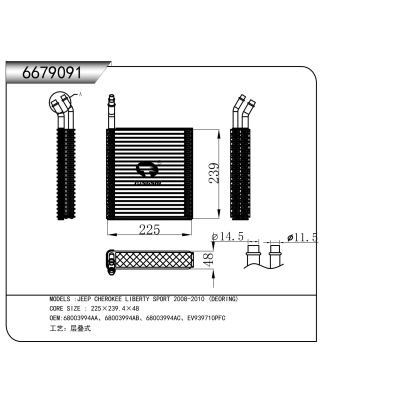 适用于  吉普 自由光 自由人 SPORT 2008-2010 (DEORING)   蒸发器