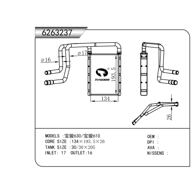 适用于  宝骏630/宝骏610   暖风