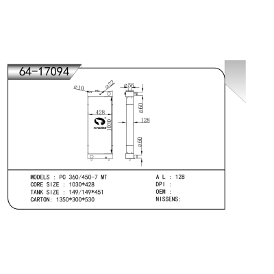 适用于 PC 360/450-7 MT 散热器