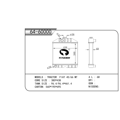适用于 拖拉机 菲亚特 45/66 MT 散热器