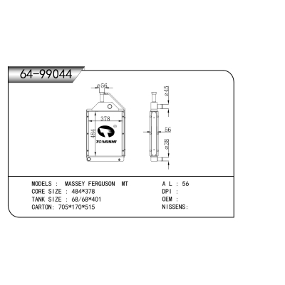 适用于 拖拉机 菲亚特 45/66 MT 散热器