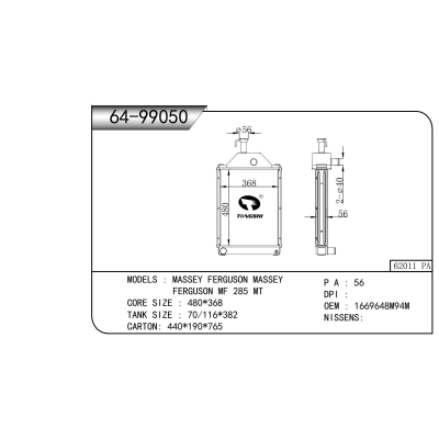 适用于 麦赛福格森 MASSEY FERGUSON MF 285 MT 散热器