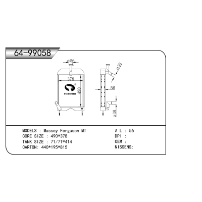 适用于 Massey Ferguson MT 散热器