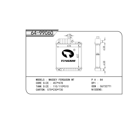 适用于 MASSEY FERGUSON MT 散热器