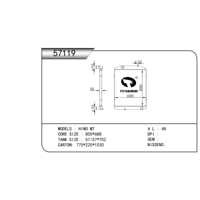 适用于 日野 MT 散热器