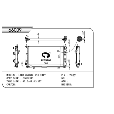 适用于  拉达格兰塔（10-)MT*  散热器