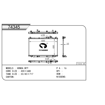 适用于   本田 MT*   散热器