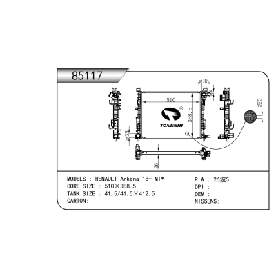 适用于   雷诺 Arkana 18- MT*   散热器