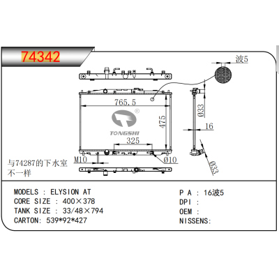 适用于???艾力绅?AT???散热器