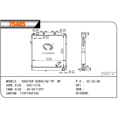 适用于COASTER?HZB40/HZ'99?MT散热器