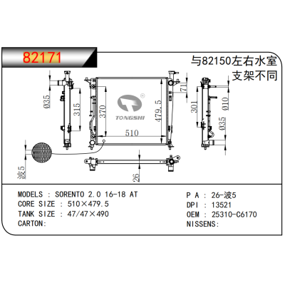 适用于索伦托?2.0?16-18?AT散热器