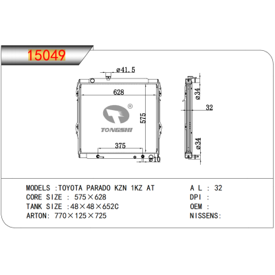 适用于??丰田普拉多TOYOTA?PARADO?KZN?1KZ?AT???散热器