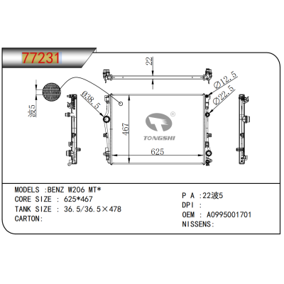 适用于?奔驰w206?mt?*??乘用车散热器