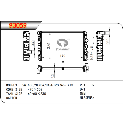 适用于大众?GOL/SENDA/SAVEIRO?96-?MT*散热器