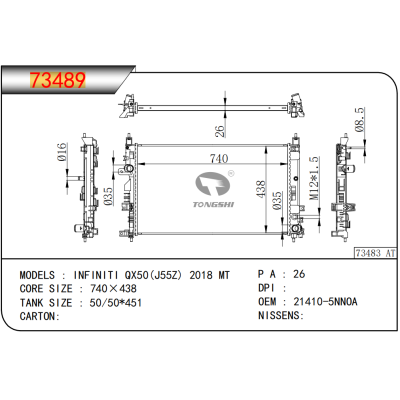 适用于  日产  INFINITI QX50(J55Z) 2018 MT  散热器