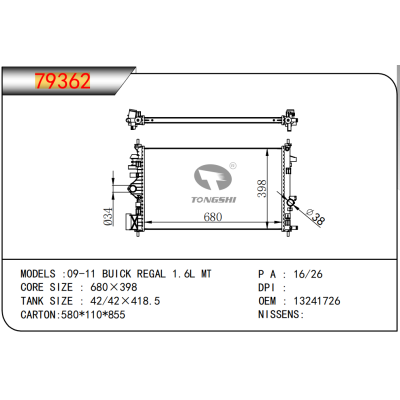 适用于GM?DODGE?09-11 BUICK REGAL 1.6L MT 散热器