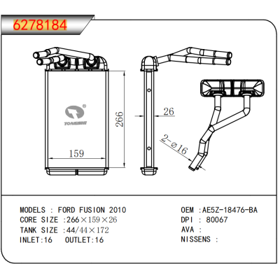 适用于福特蒙迪欧暖风