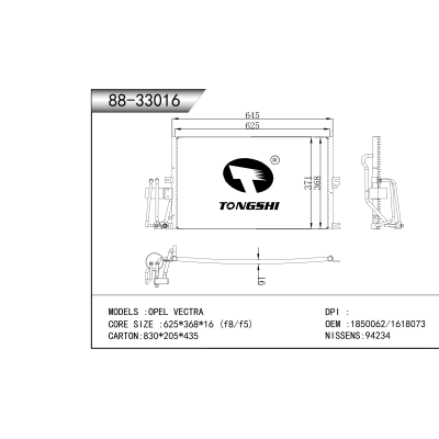 适用于    欧宝威达 OPEL VECTRA  冷凝器