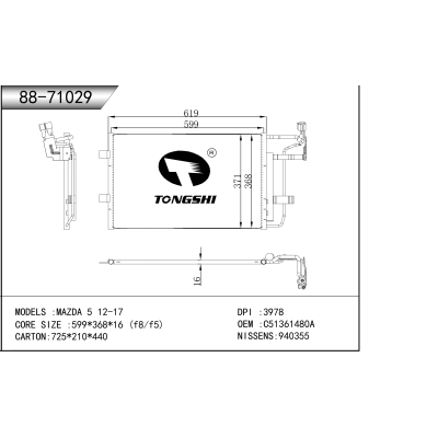适用于   马自达 5 12-17   冷凝器