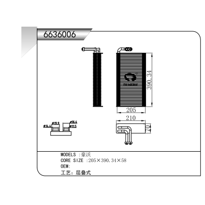 适用于 豪沃 蒸发器