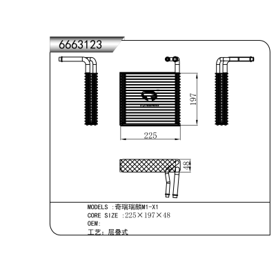 适用于 奇瑞瑞麟M1-X1 蒸发器