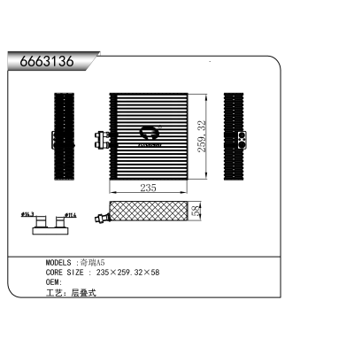 适用于 奇瑞A5 蒸发器