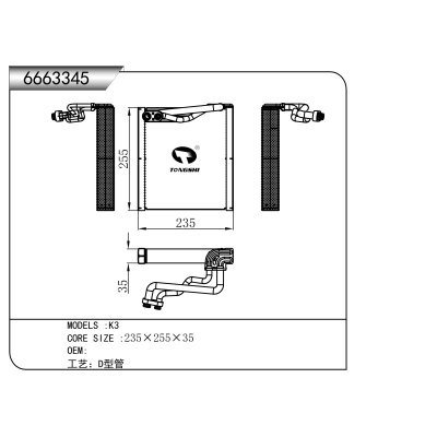 适用于 K3 蒸发器
