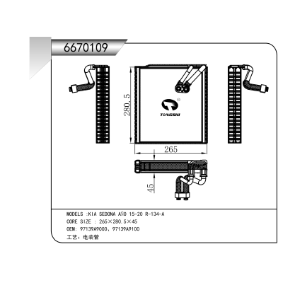 适用于 起亚塞多纳ANO 15-20 R-134-A 蒸发器