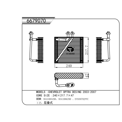 适用于 CHEVROLET OPTRA DESING 2003-2007 蒸发器