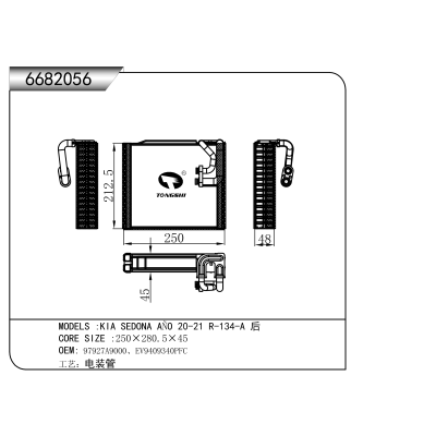 适用于 起亚 SEDONA A?O 20-21 R-134-A 后 蒸发器
