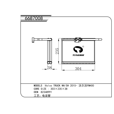 适用于 沃尔沃 卡车 NH/SH 2015- 沃尔沃FM400 蒸发器