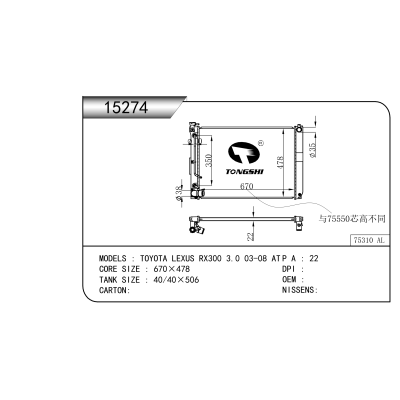 适用于   丰田 雷克萨斯 RX300 3.0 03-08 AT  散热器