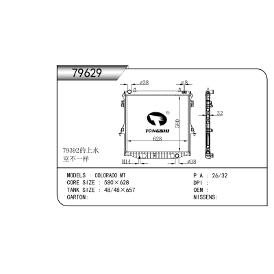 适用于   COLORADO?科罗拉多? MT   散热器