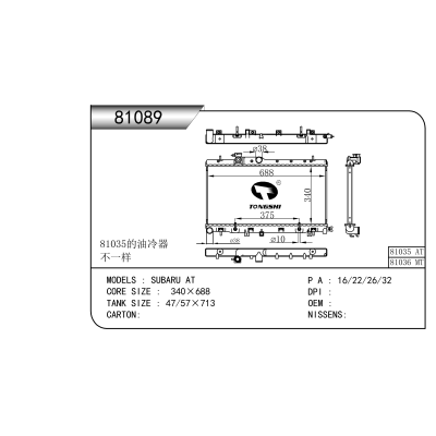 适用于   ?斯巴鲁 AT    散热器