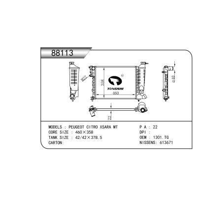 适用于??标致?雪铁龙?赛纳XSARA?MT????散热器