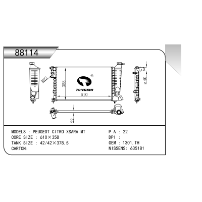 适用于 标致 雪铁龙 XSARA MT   散热器